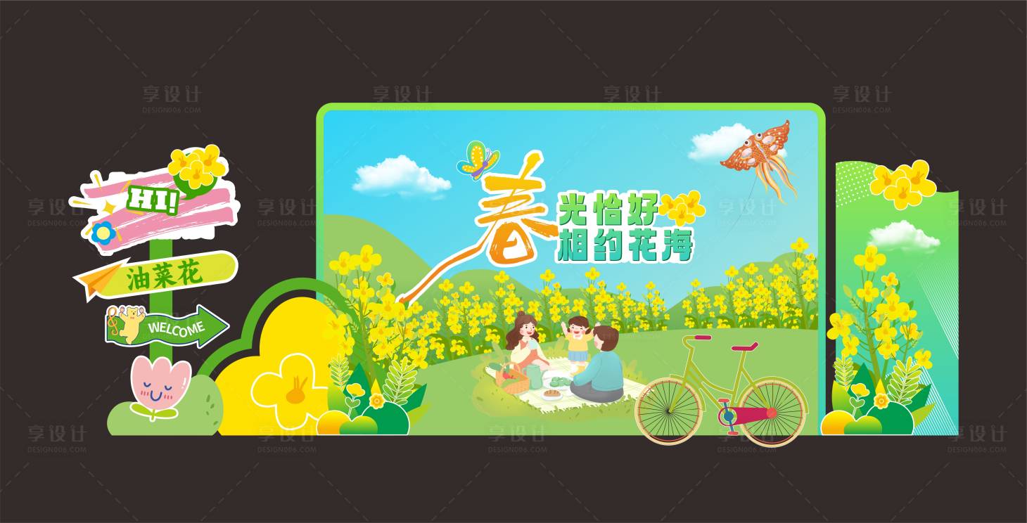源文件下载【享设计】搜索编号：45660036053054010【最美油菜花】