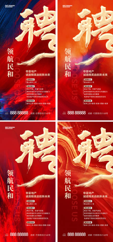 源文件下载【享设计】搜索编号：60690035788276436【招聘】