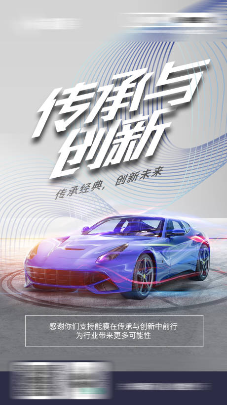 源文件下载【享设计】搜索编号：17590035864614039【汽车宣传海报】