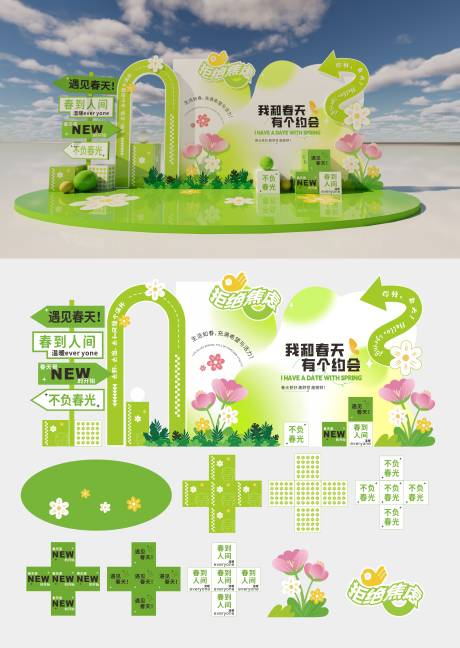 源文件下载【享设计】搜索编号：61150035927783426【春日美陈】