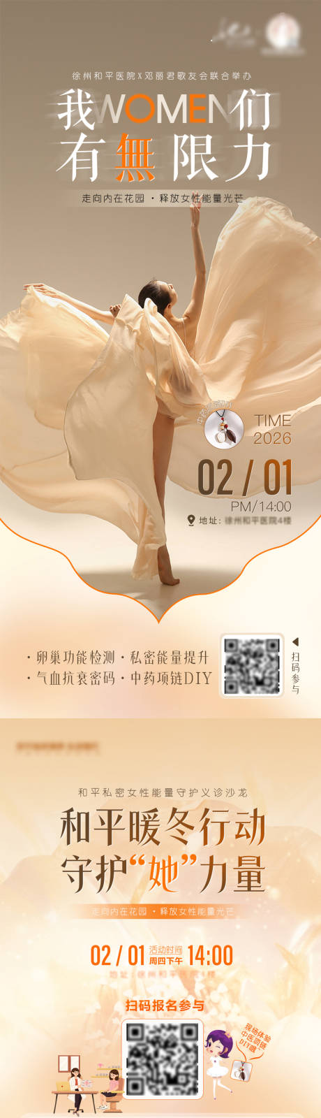 源文件下载【享设计】搜索编号：48250036046766680【私密沙龙海报】