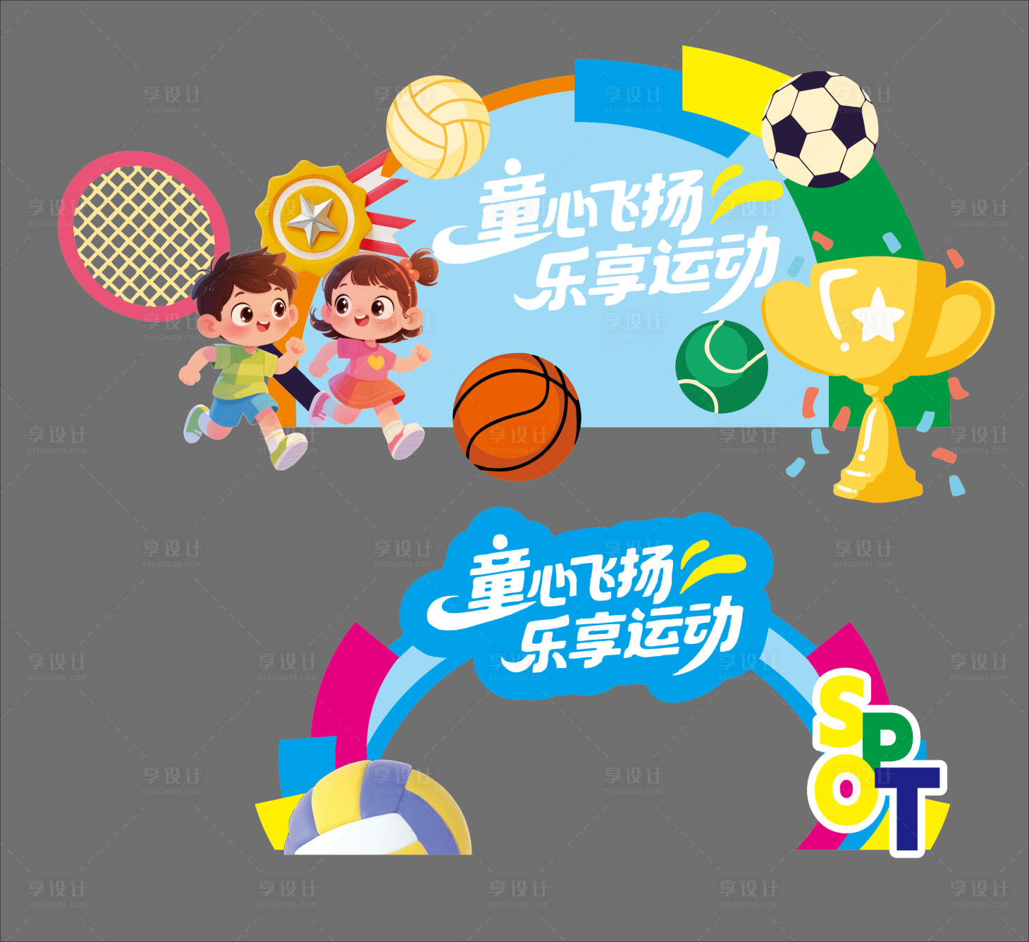 源文件下载【享设计】搜索编号：85530036000793378【运动会打卡拍照】