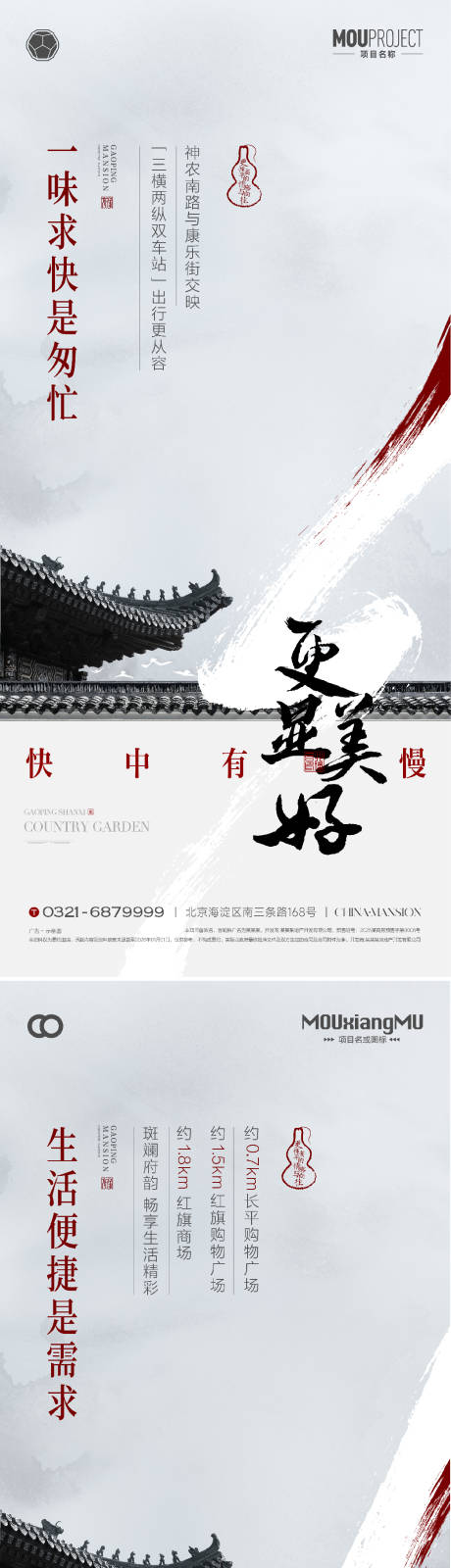 源文件下载【享设计】搜索编号：51730035637059579【入市主形象配套系列海报】