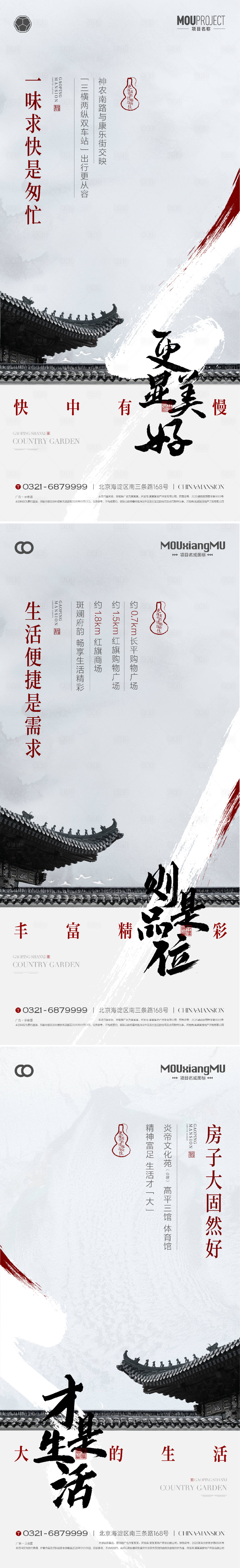源文件下载【享设计】搜索编号：51730035637059579【入市主形象配套系列海报】