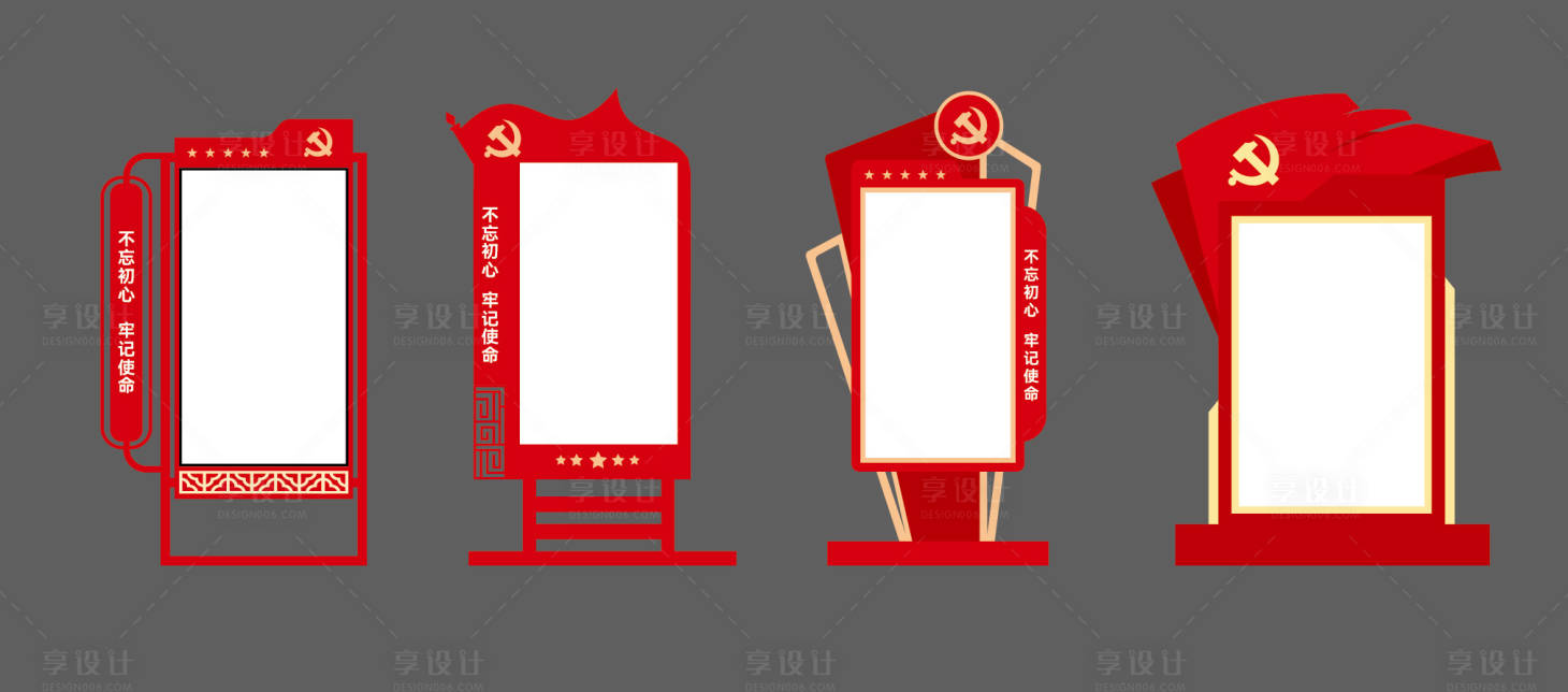 源文件下载【享设计】搜索编号：81690036047391186【党建宣传栏】