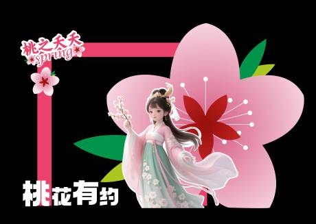 源文件下载【享设计】搜索编号：84900036119965835【春天桃花美陈 】