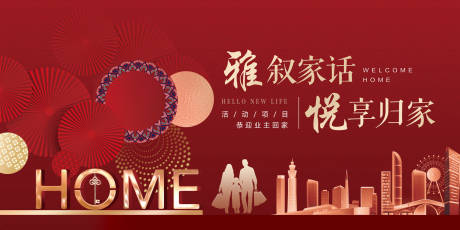 源文件下载【享设计】搜索编号：28730035728813262【中式素雅高端地产开放交付主kv】