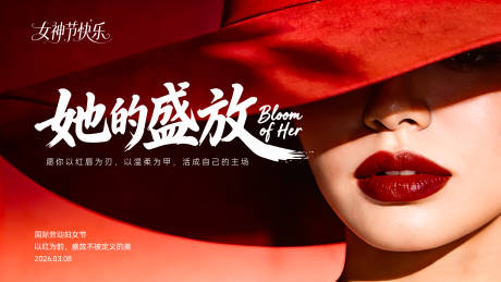 源文件下载【享设计】搜索编号：41520035694507456【38妇女节背景海报】