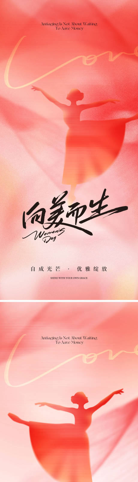 源文件下载【享设计】搜索编号：80380035671767812【女神节主题海报】