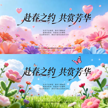 源文件下载【享设计】搜索编号：73590035728342886【春日发布会】