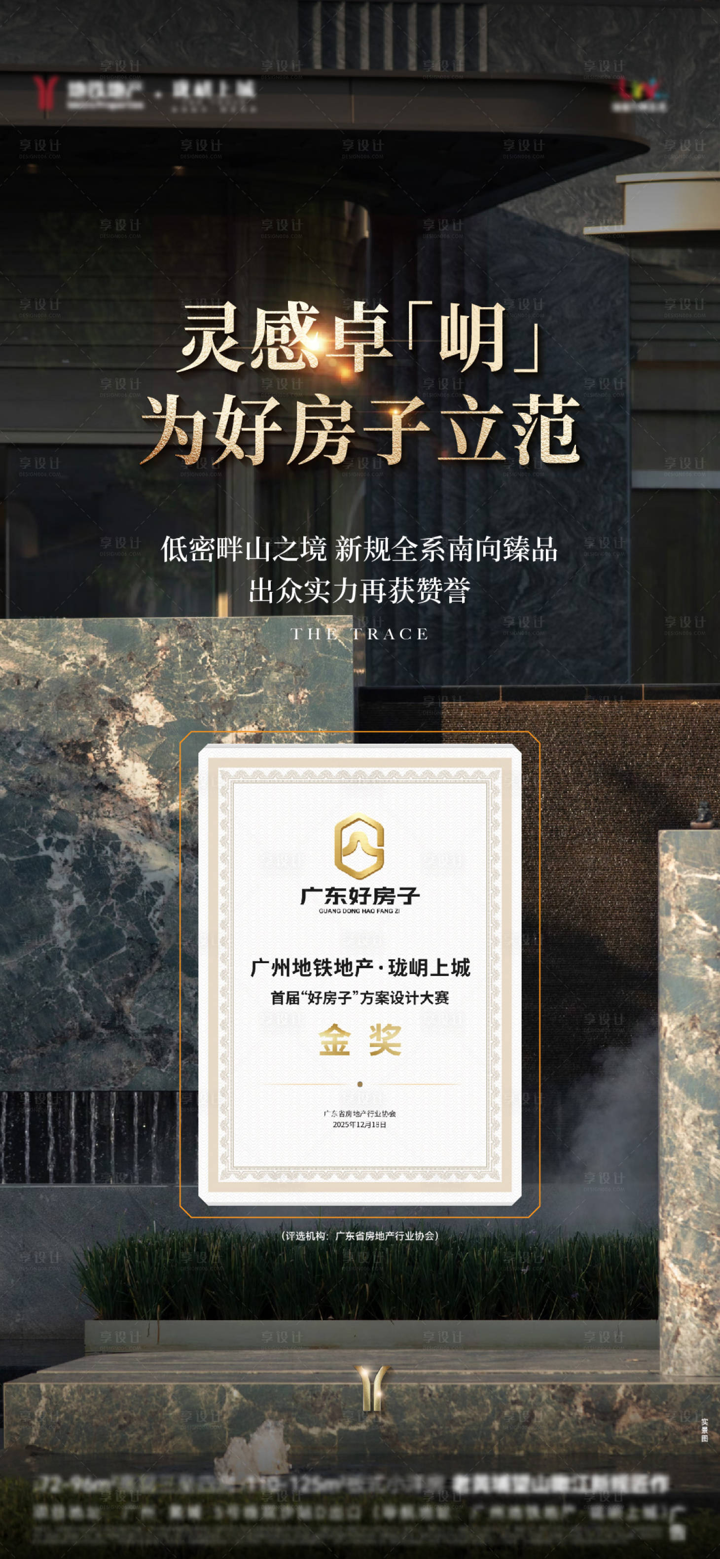 源文件下载【享设计】搜索编号：79600036137794294【热销海报】