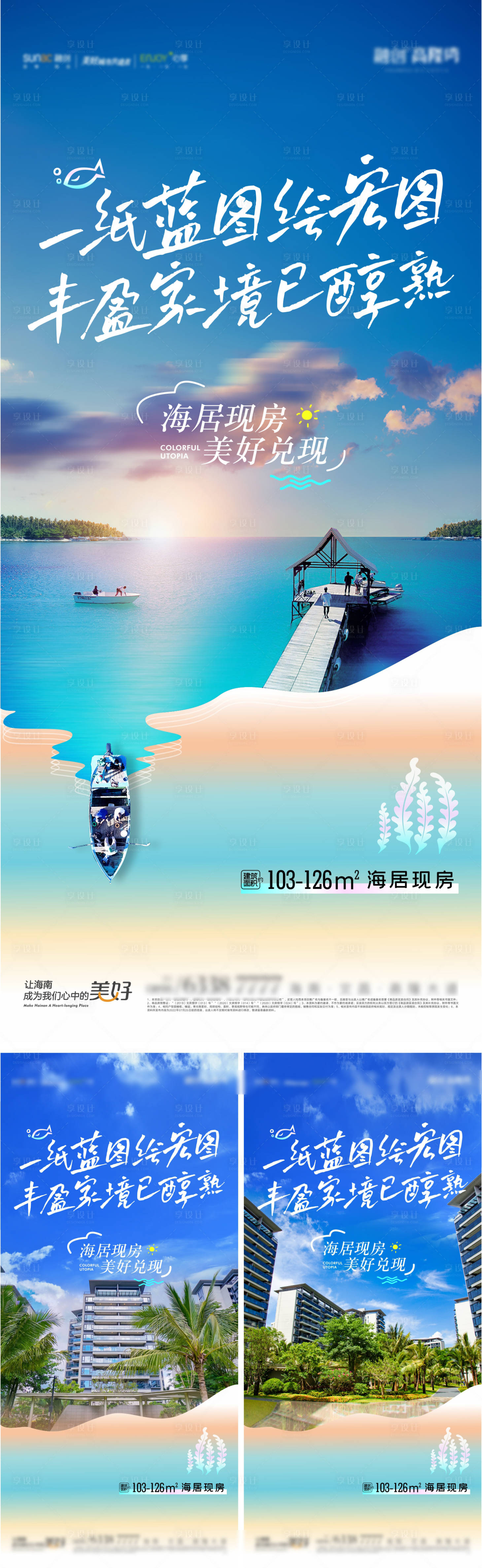 源文件下载【享设计】搜索编号：60330035967211355【价值海报】