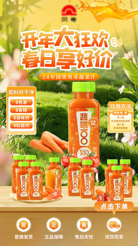 源文件下载【享设计】搜索编号：48540035673018477【饮料贴片】