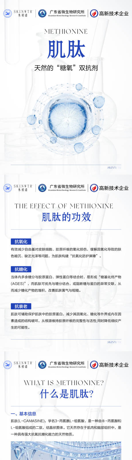 源文件下载【享设计】搜索编号：57230035784988096【科普海报】