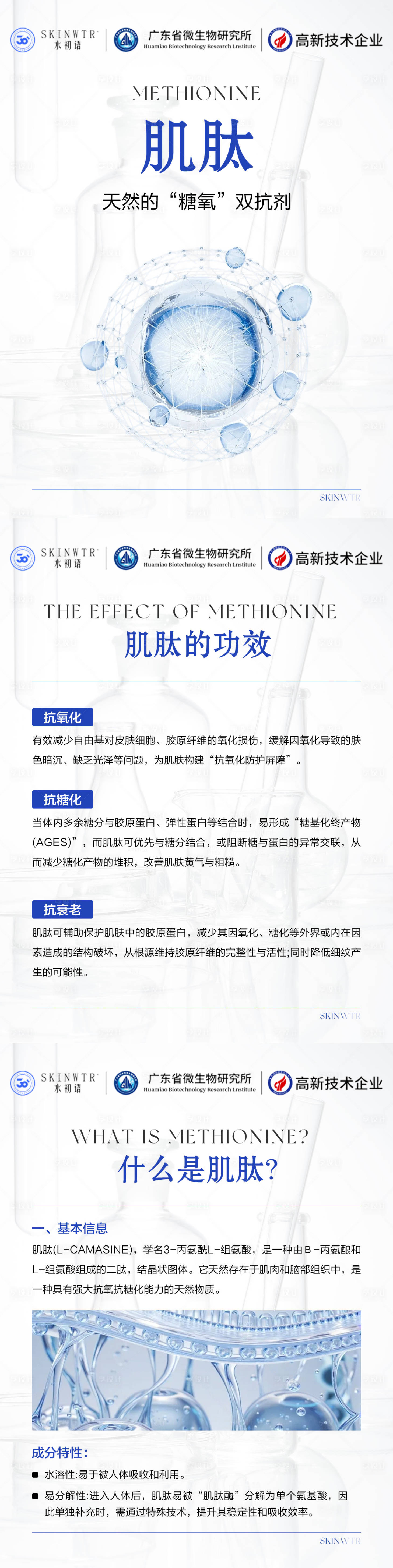 源文件下载【享设计】搜索编号：57230035784988096【科普海报】