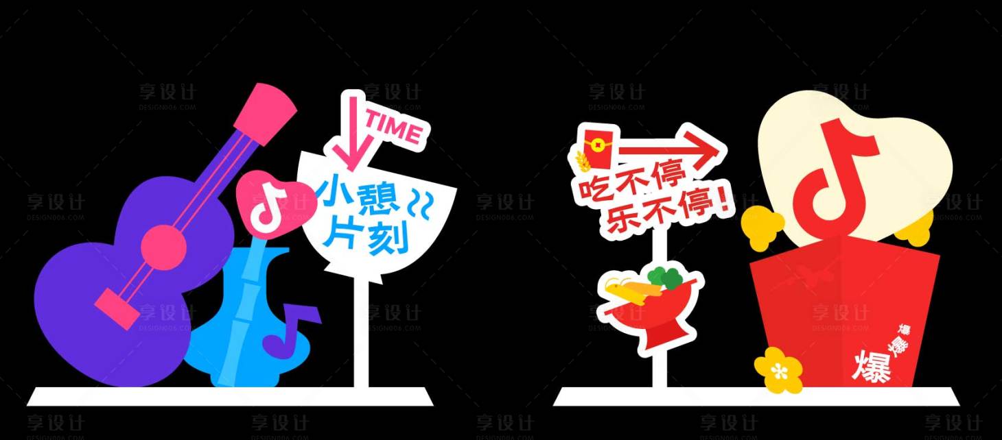 源文件下载【享设计】搜索编号：58950035710622247【活动物料导视系统】