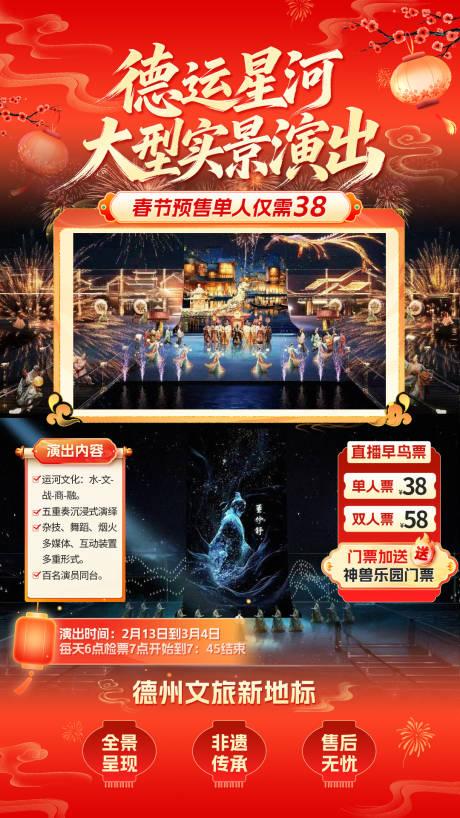 源文件下载【享设计】搜索编号：28440035606014724【品牌活动直播间设计】