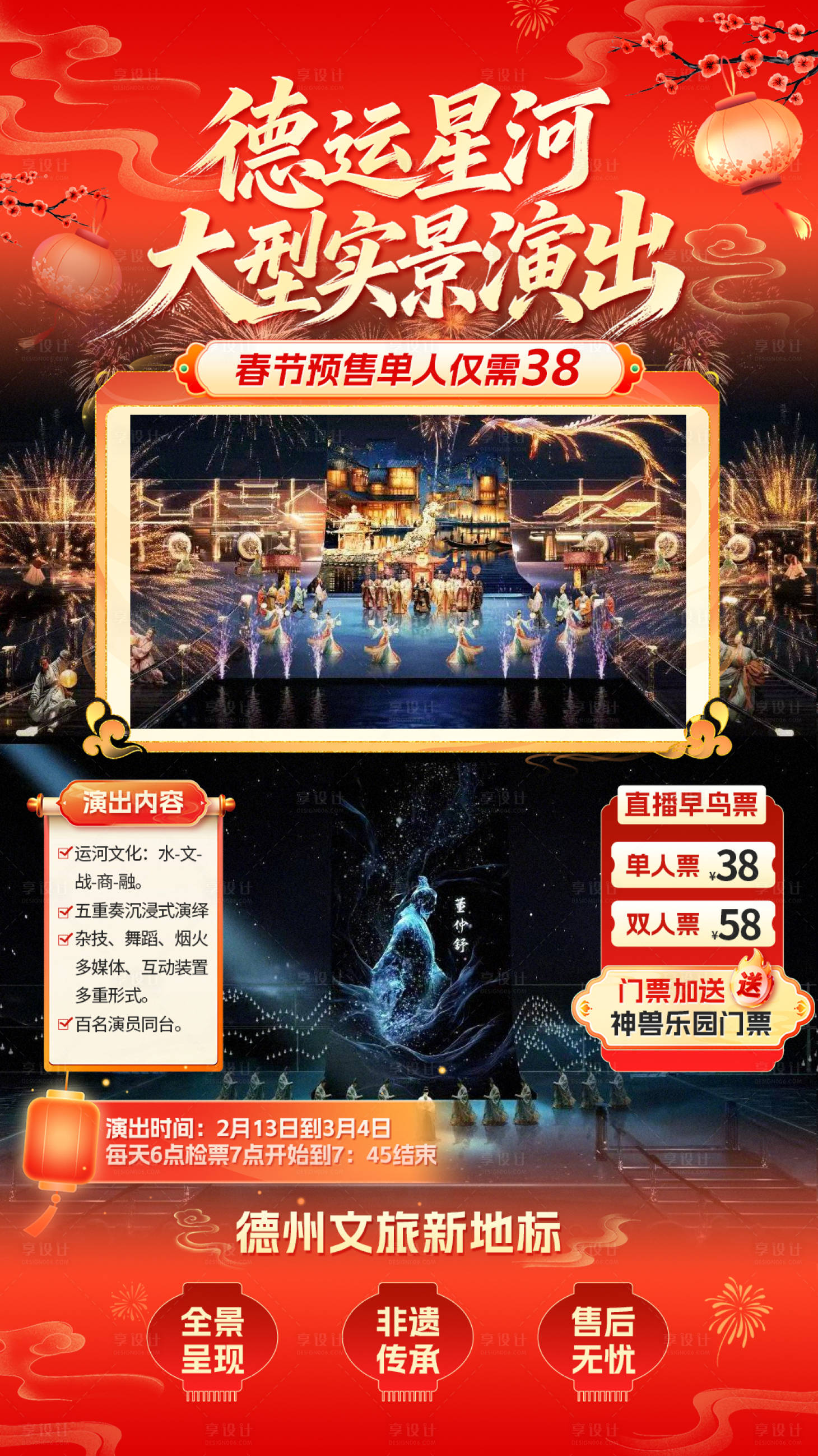 源文件下载【享设计】搜索编号：28440035606014724【品牌活动直播间设计】