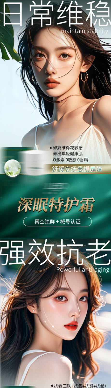 源文件下载【享设计】搜索编号：38390035825699252【护肤品产品海报】