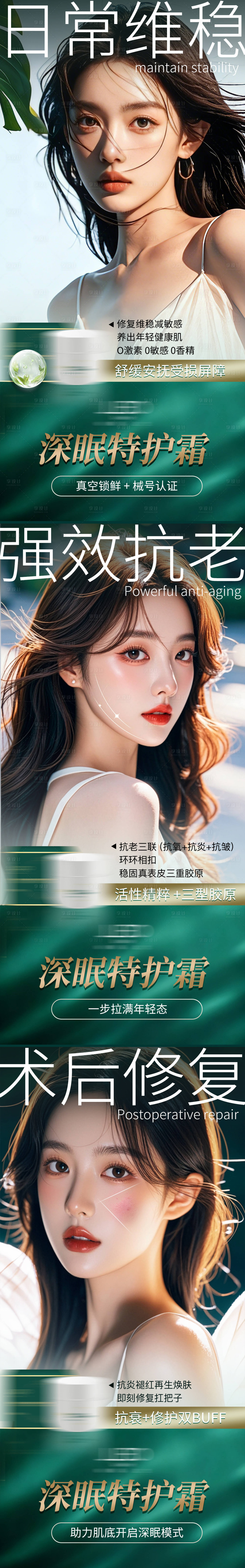 源文件下载【享设计】搜索编号：38390035825699252【护肤品产品海报】