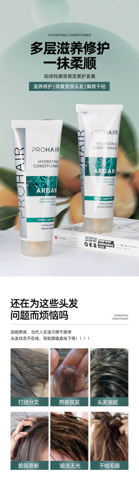 源文件下载【享设计】搜索编号：75790035655741979【护肤品护发素详情页】