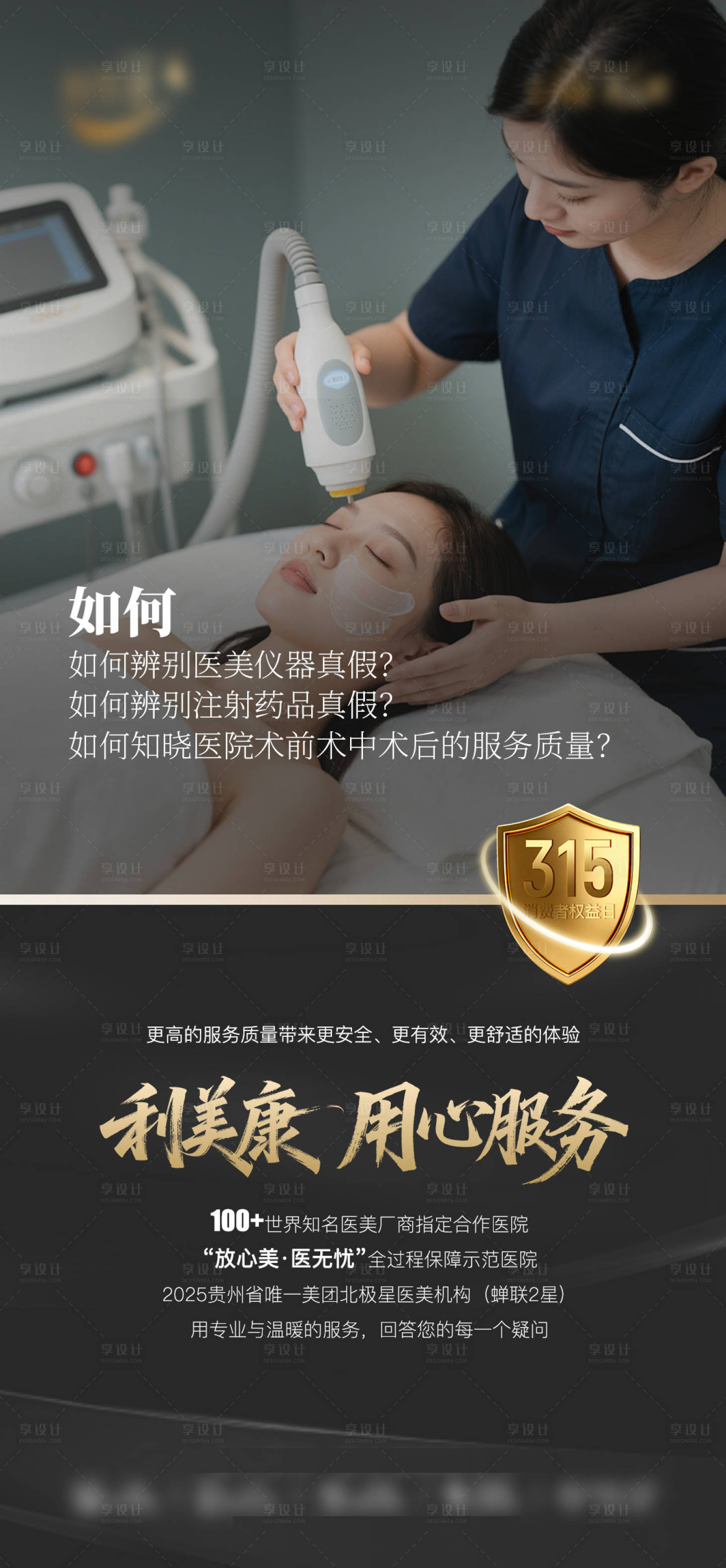 源文件下载【享设计】搜索编号：25820035799177324【3.15 用心服务】