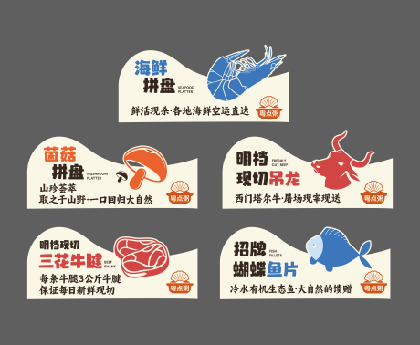 源文件下载【享设计】搜索编号：18400035739151554【餐饮食材海鲜卡片】
