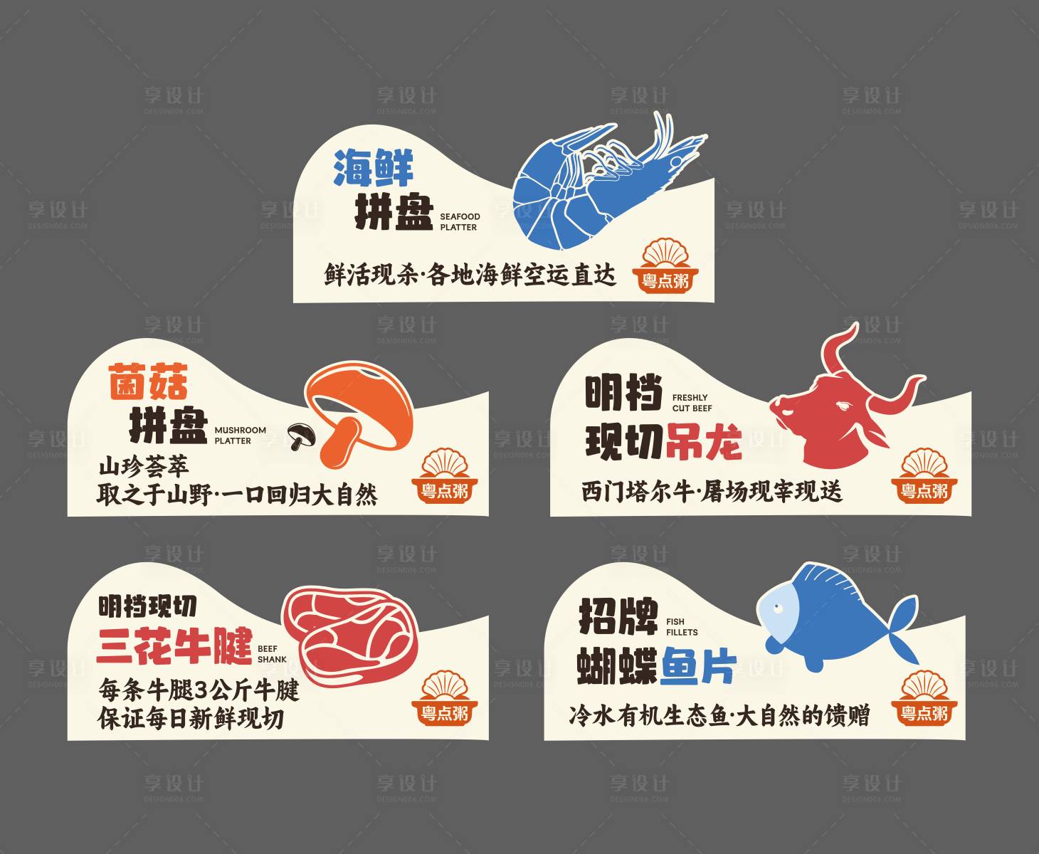 源文件下载【享设计】搜索编号：18400035739151554【餐饮食材海鲜卡片】