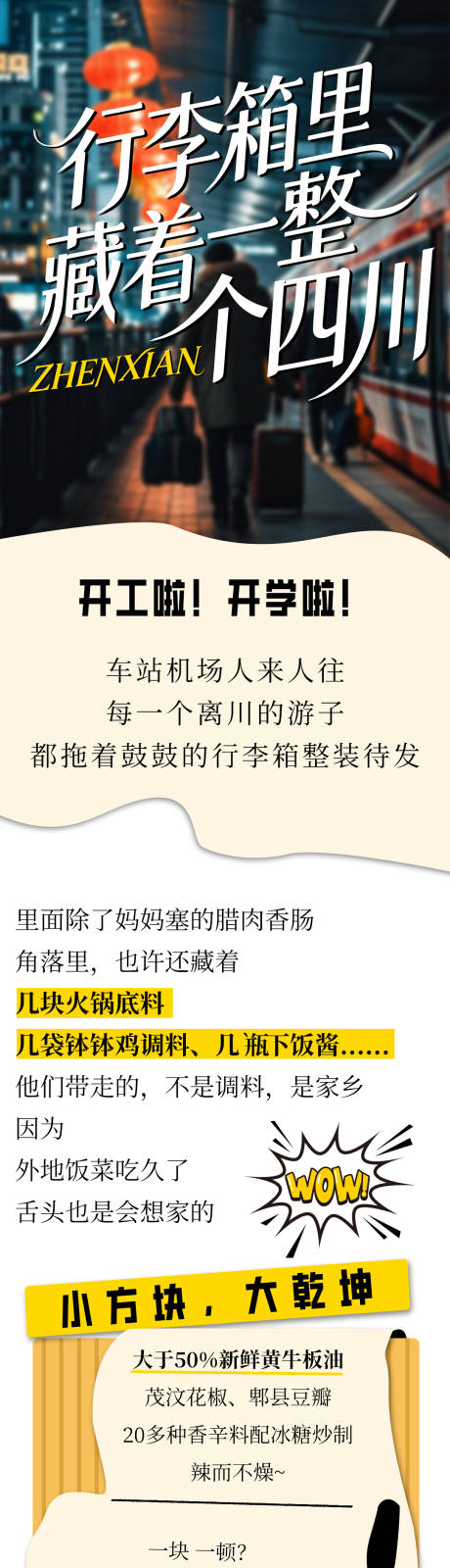 源文件下载【享设计】搜索编号：93400035594938539【离乡公众号】