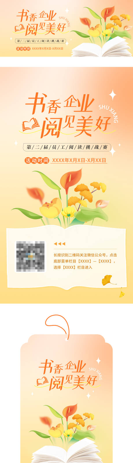 源文件下载【享设计】搜索编号：35170035789616492【春天读书海报banner套图】