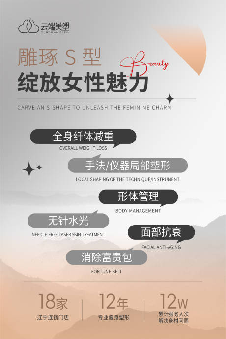 源文件下载【享设计】搜索编号：59570036029249376【减肥海报 】