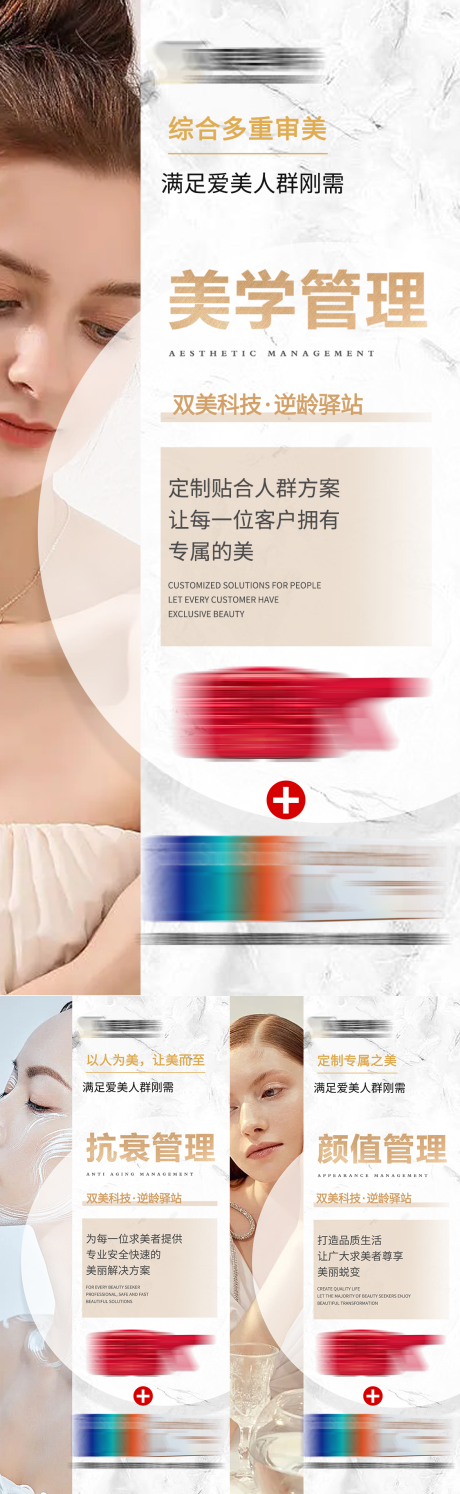 源文件下载【享设计】搜索编号：81570035886653270【医美产品宣传介绍海报】