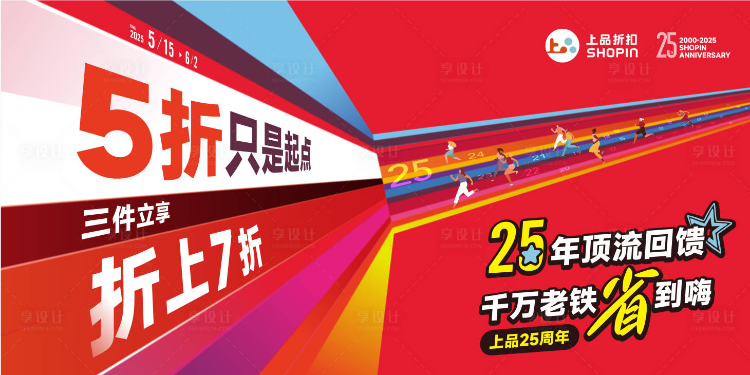 源文件下载【享设计】搜索编号：80080035881988660【商场主画面】