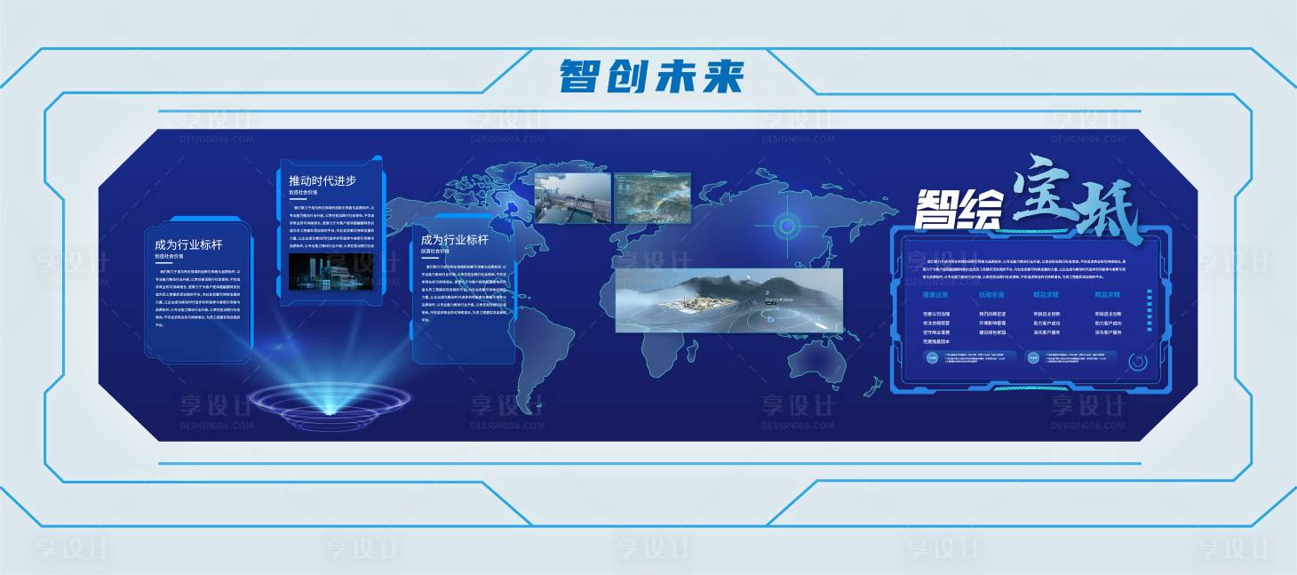 源文件下载【享设计】搜索编号：22600035990944467【文化墙 科技展墙 展厅展墙 科技展板】
