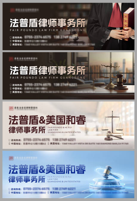 源文件下载【享设计】搜索编号：31390036110195137【律师事务所海报】