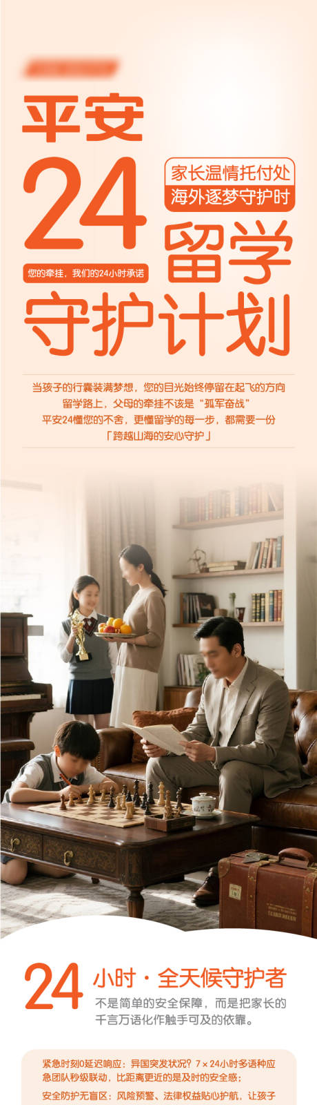 源文件下载【享设计】搜索编号：34270035594194831【留学活动长图海报】