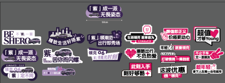 源文件下载【享设计】搜索编号：22150035894338679【汽车手举牌】