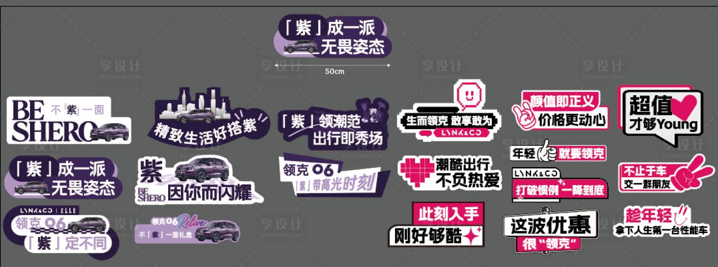 源文件下载【享设计】搜索编号：22150035894338679【汽车手举牌】