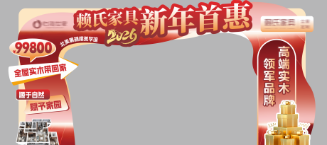 源文件下载【享设计】搜索编号：40610036148816291【龙门架】