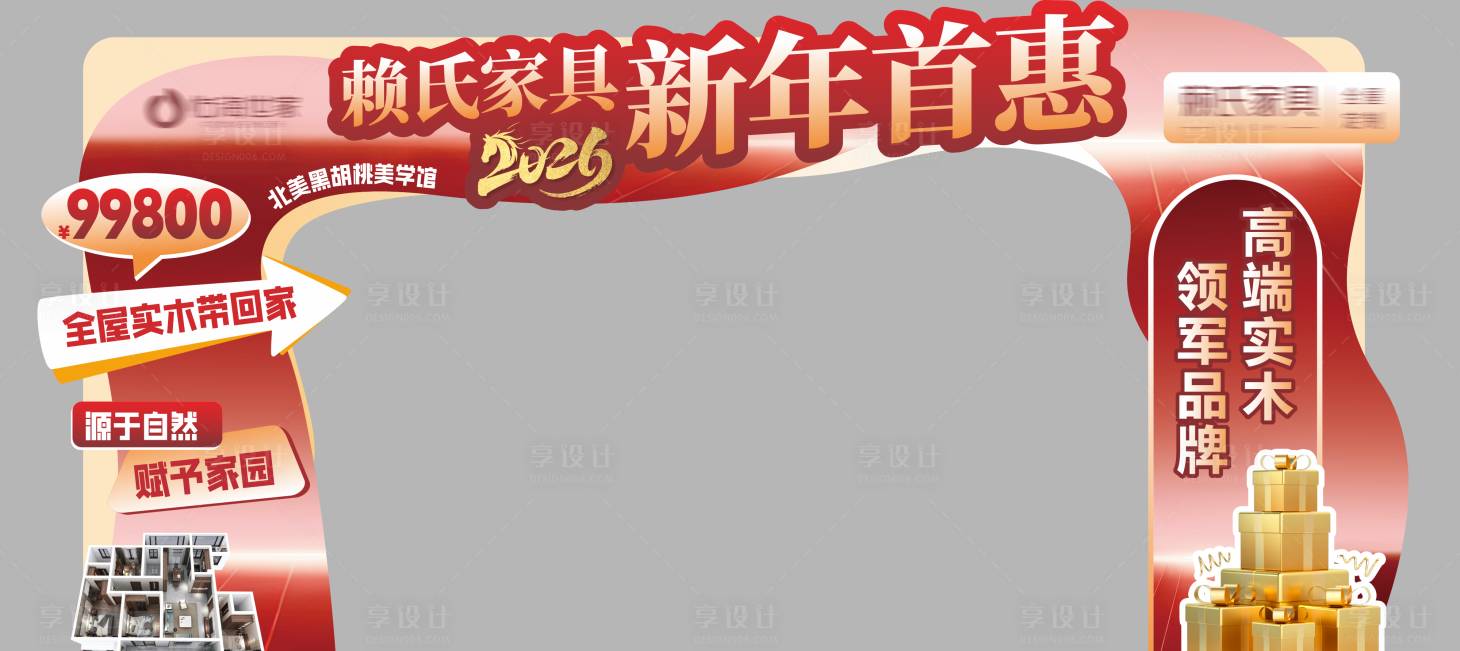 源文件下载【享设计】搜索编号：40610036148816291【龙门架】
