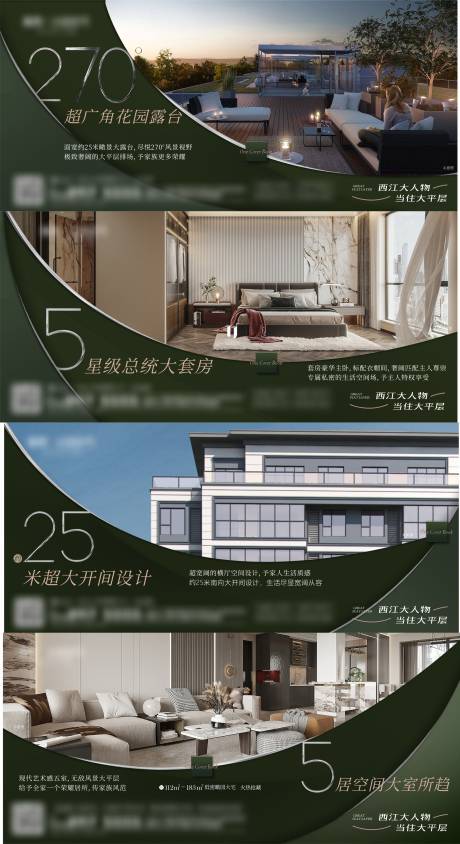 源文件下载【享设计】搜索编号：78210035591068552【地产系列稿】