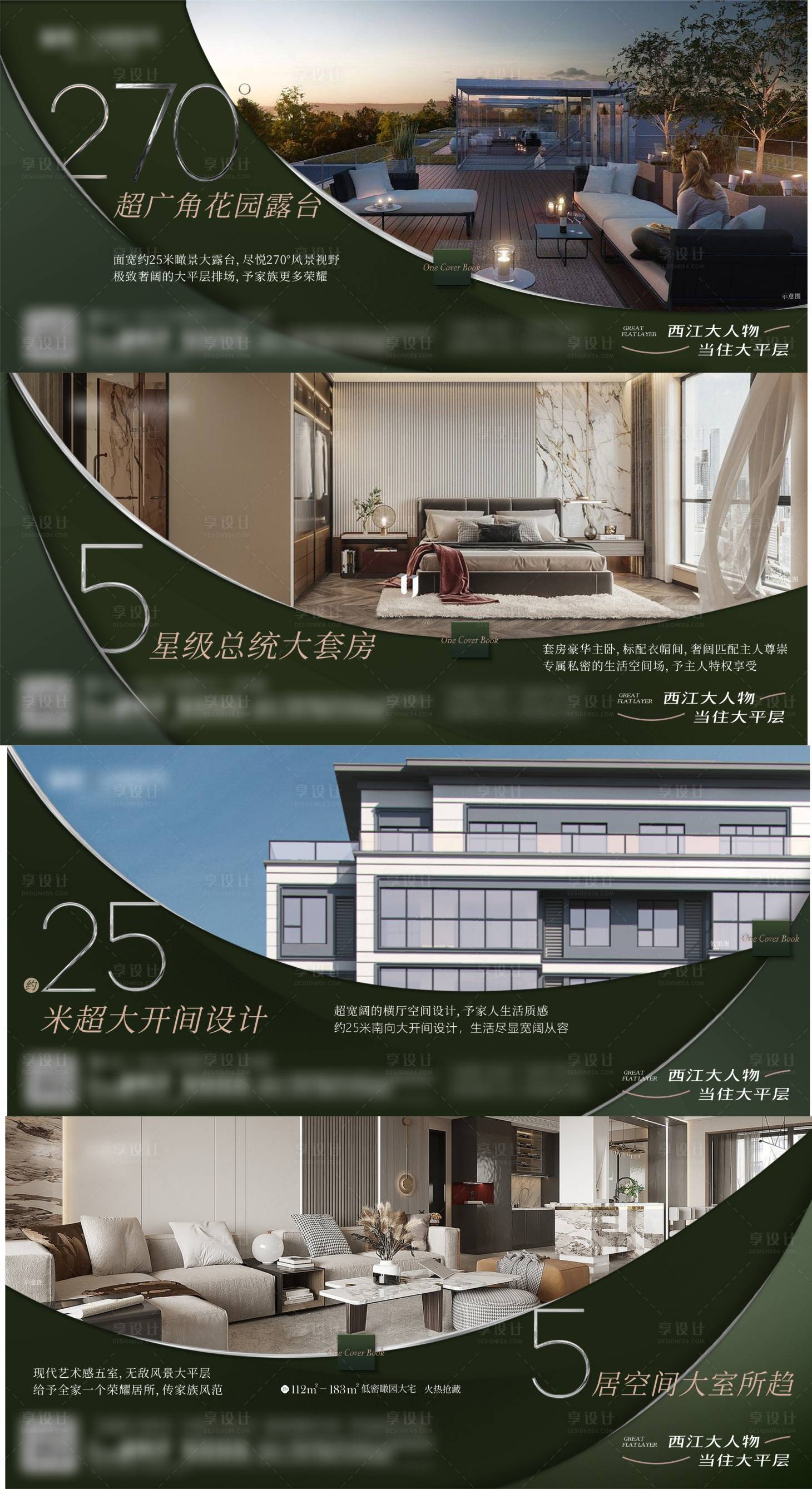 源文件下载【享设计】搜索编号：78210035591068552【地产系列稿】