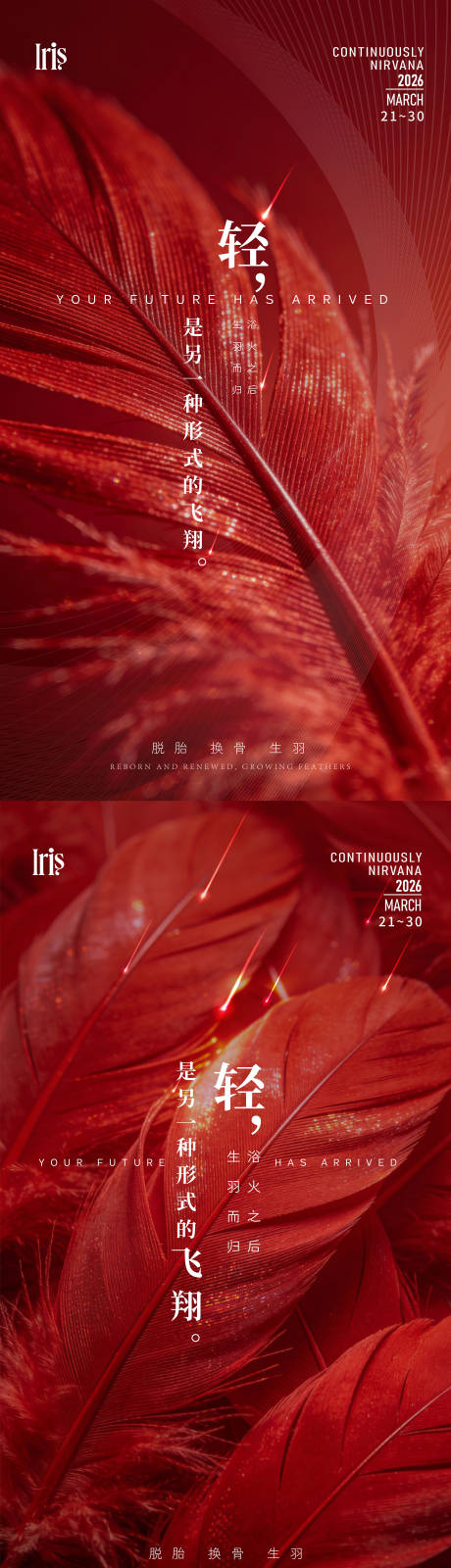 源文件下载【享设计】搜索编号：40320035831748761【医美美容美体简约大气海报】