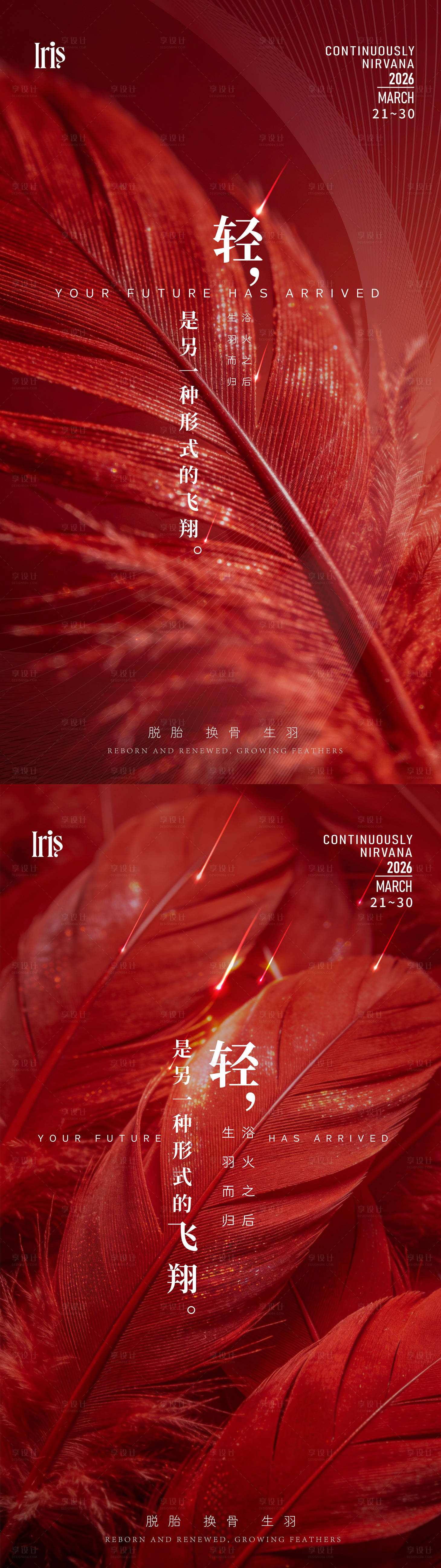 源文件下载【享设计】搜索编号：40320035831748761【医美美容美体简约大气海报】
