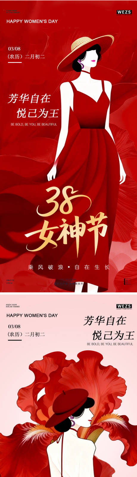 源文件下载【享设计】搜索编号：16250035601408213【38妇女节女神节简约插画海报】