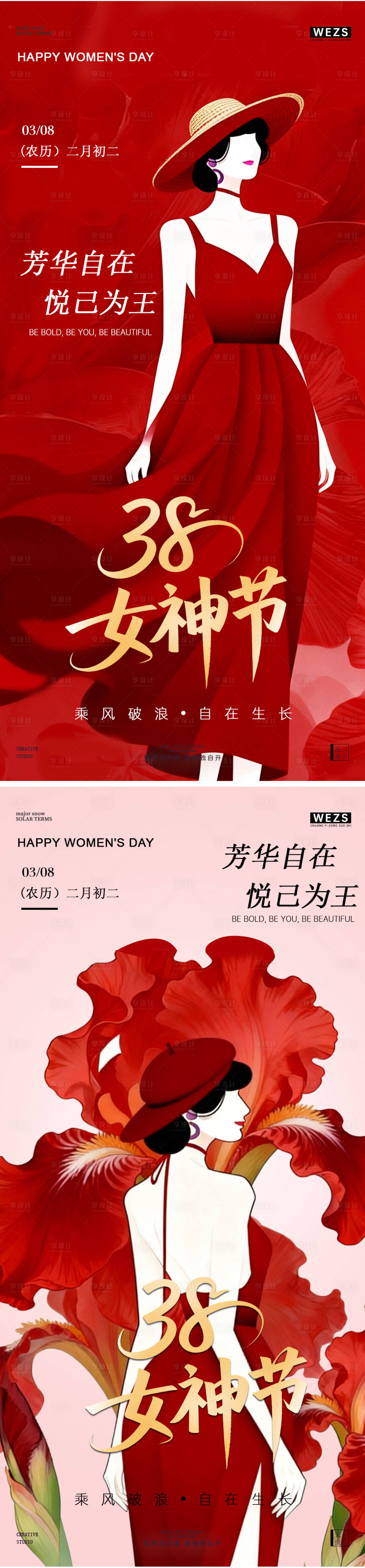 源文件下载【享设计】搜索编号：16250035601408213【38妇女节女神节简约插画海报】