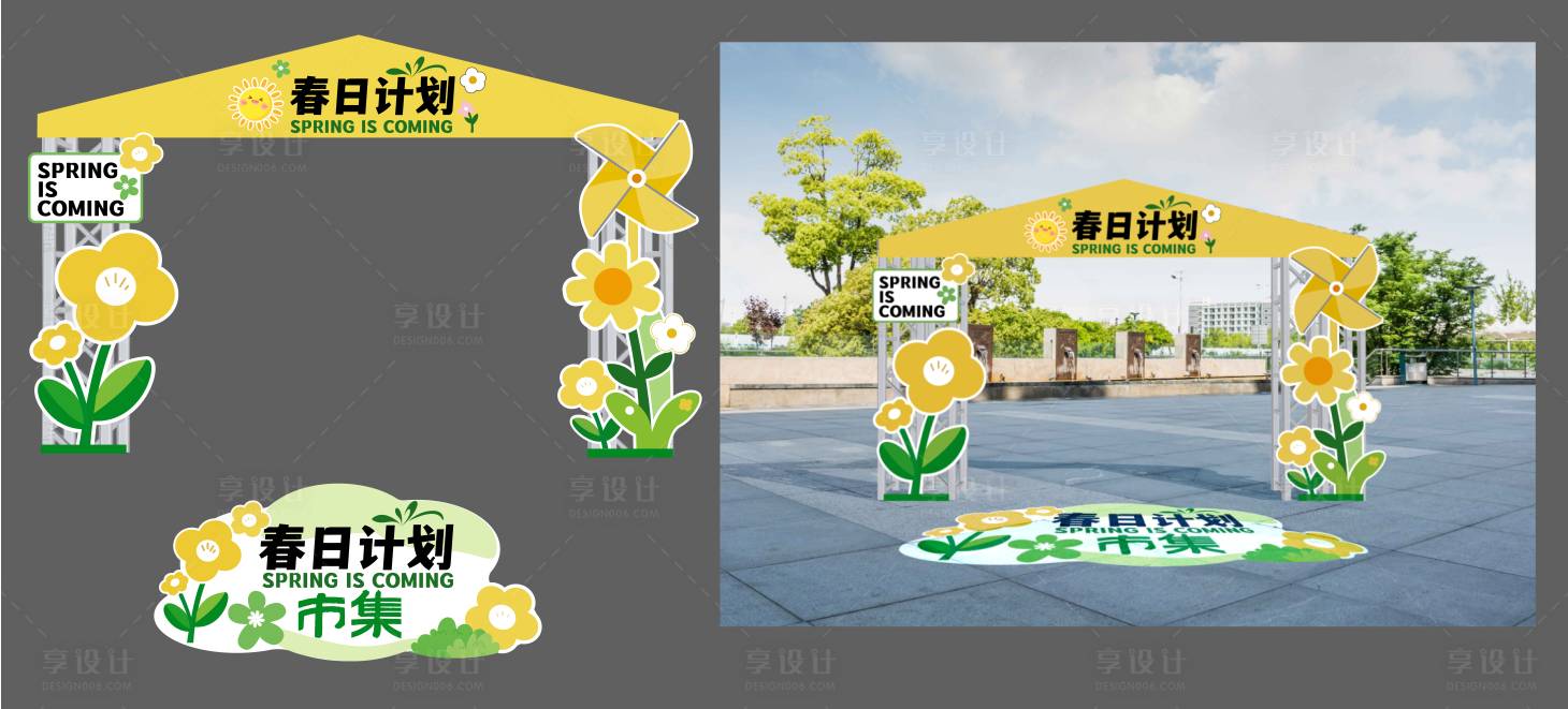 源文件下载【享设计】搜索编号：40780036047738856【春日市集龙门架美陈】