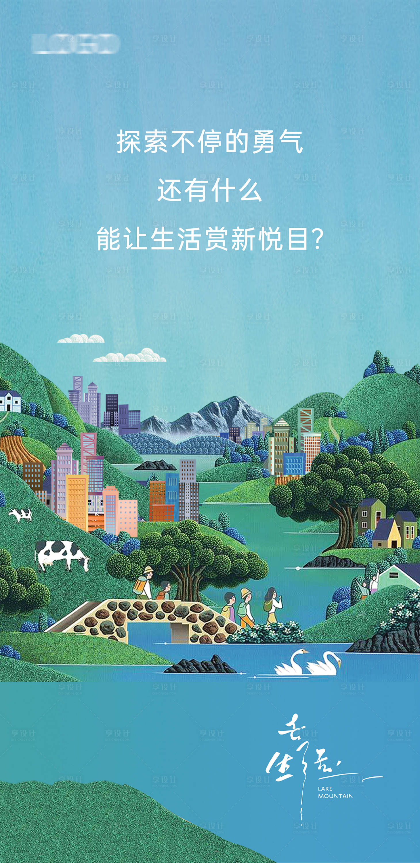 源文件下载【享设计】搜索编号：53080035812856901【海报】