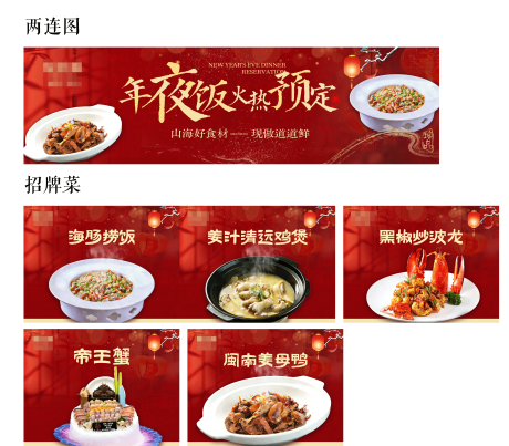 源文件下载【享设计】搜索编号：63950035701359407【大众点评套图】