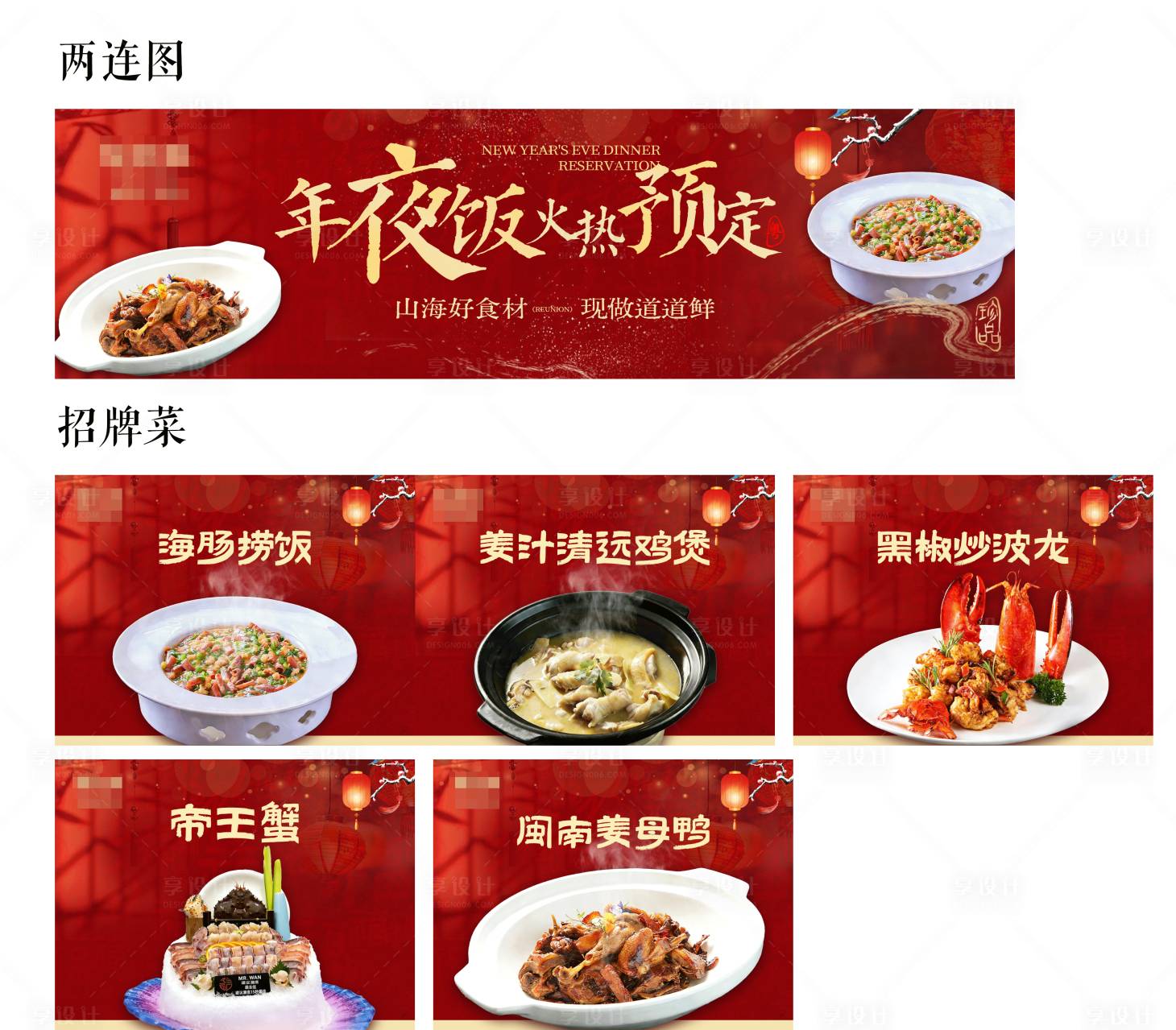 源文件下载【享设计】搜索编号：63950035701359407【大众点评套图】